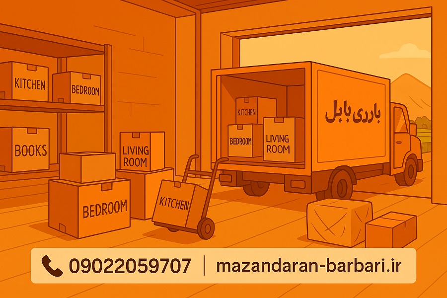 اسباب کشی در بابل